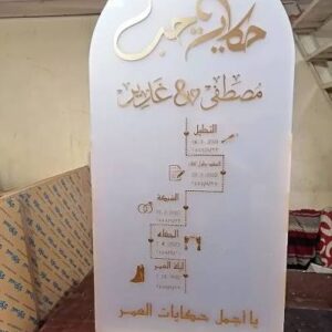 ‏اكريليك تصميمم | اكريليك شفاف المدينة المنورة