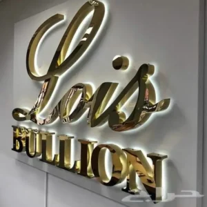 لوحات حروف بارزة استيل ذهبي المدينة