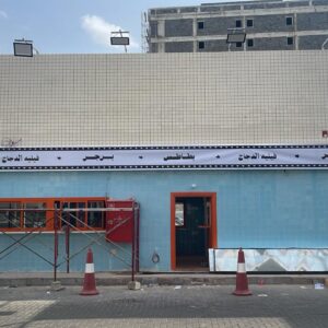 حروف لوحات المدينة المنورة