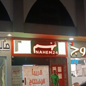 حروف لوحات المدينة المنورة