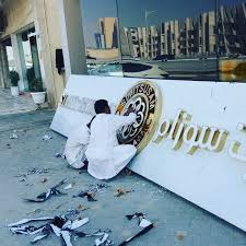 لوحات حروف زنكور بلاستيك