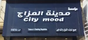 لوحات حروف زنكور بلاستيك المدينة المنورة