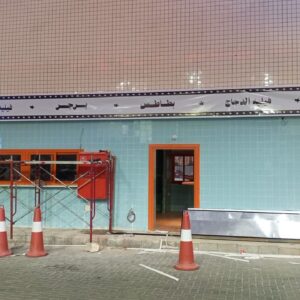 لوحات حروف المدينة المنورة السعودية