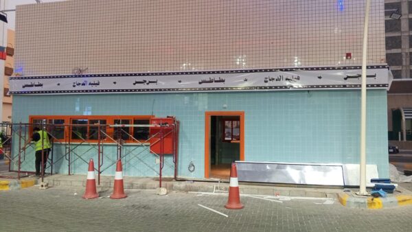 لوحات حروف المدينة المنورة السعودية