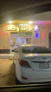  لوحات حروف محلات و مكاتب تصميم لوحات خارجية و دخلية المدينة المنورة