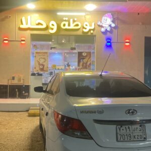 لوحات حروف محلات و مكاتب تصميم لوحات خارجية و دخلية المدينة المنورة