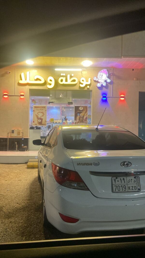  لوحات حروف محلات و مكاتب تصميم لوحات خارجية و دخلية المدينة المنورة